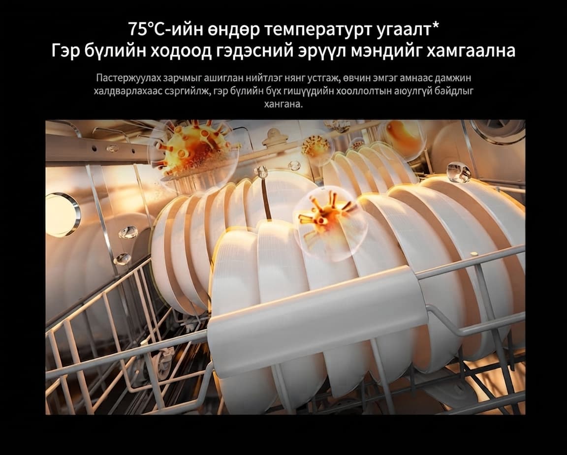 Mijia Smart Built-in Dishwasher 13 Sets S2 - Ухаалаг Суулгадаг Аяга Таваг Угаагч 13 сет - Хар - 4