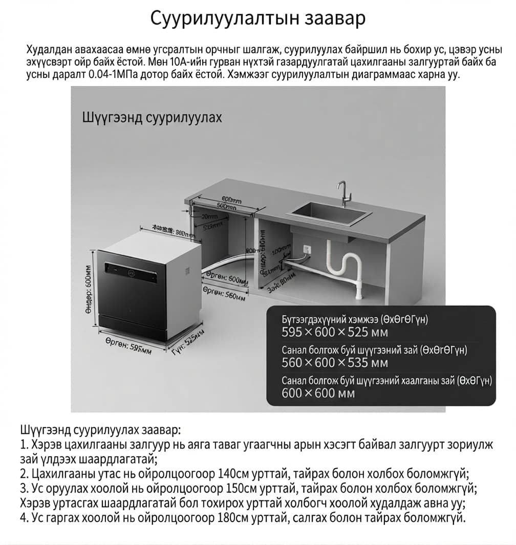 Mijia Smart Built-in Dishwasher 13 Sets S2 - Ухаалаг Суулгадаг Аяга Таваг Угаагч 13 сет - Хар - 7