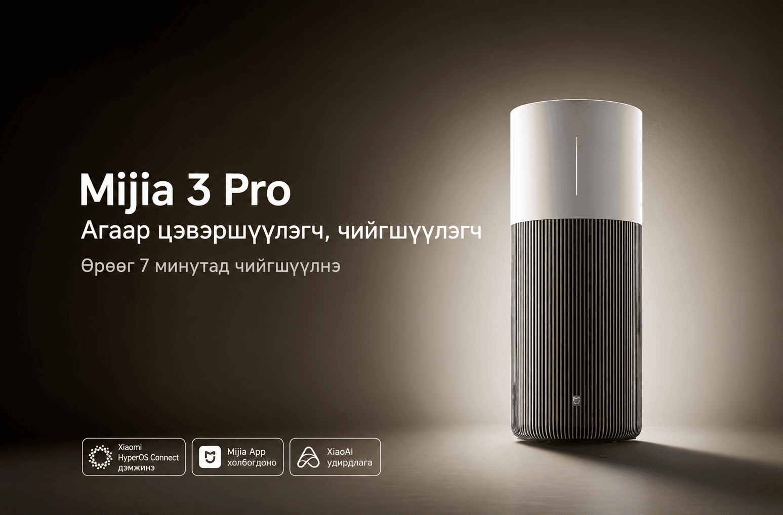 Mi Air Purifier and Humidifier Pro 3 - Агаар цэвэршүүлэгч, чийгшүүлэгч Pro 3 - 2