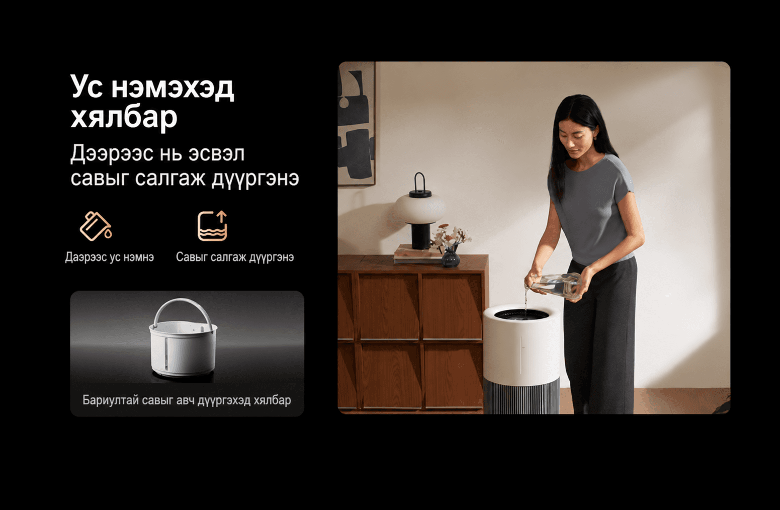 Mi Air Purifier and Humidifier Pro 3 - Агаар цэвэршүүлэгч, чийгшүүлэгч Pro 3 - 7