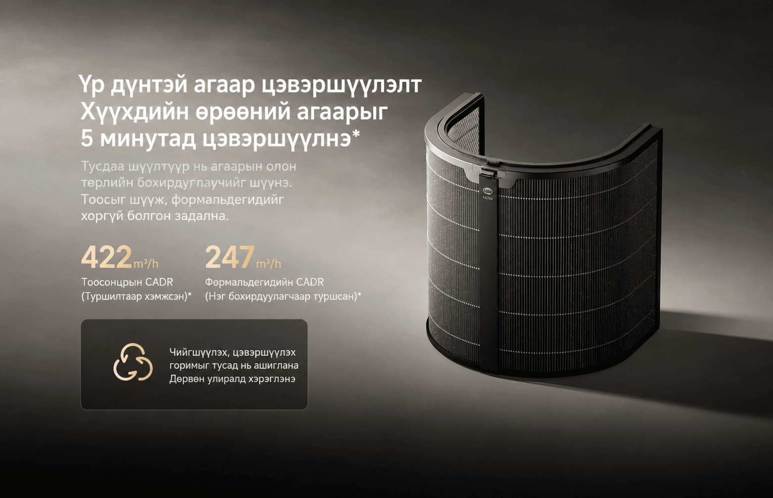 Mi Air Purifier and Humidifier Pro 3 - Агаар цэвэршүүлэгч, чийгшүүлэгч Pro 3 - 5