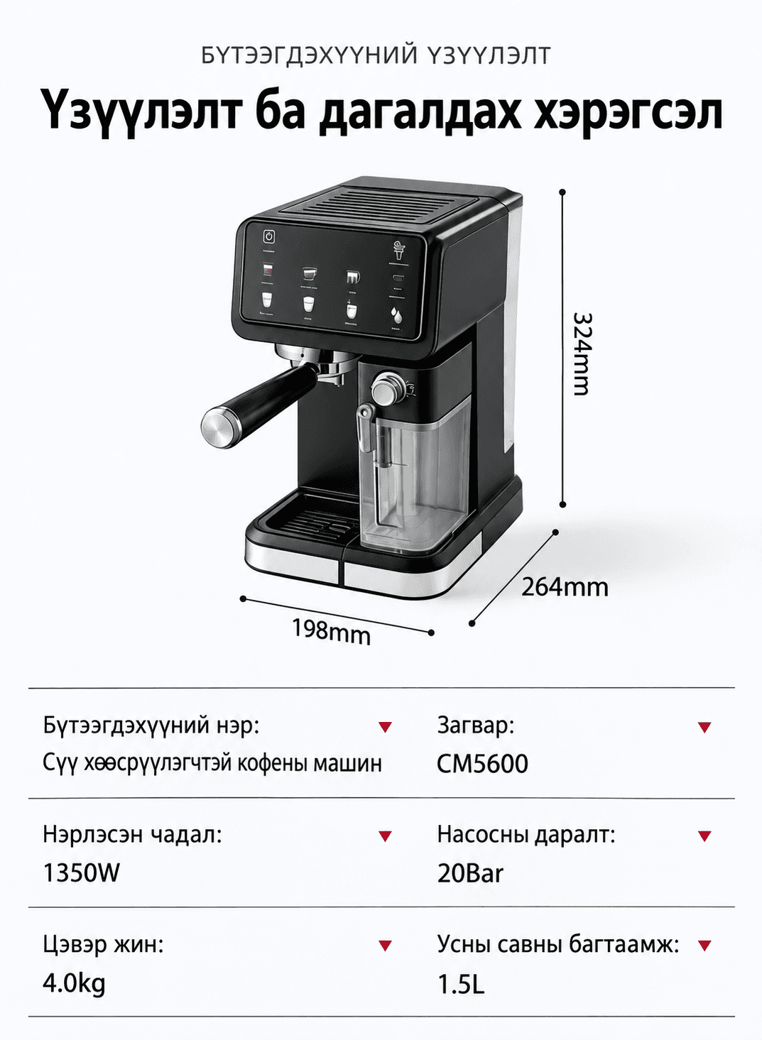 GD CM5600 Espresso Coffee Maker - Автомат сүү хөөсрүүлэгчтэй кофены машин - 12