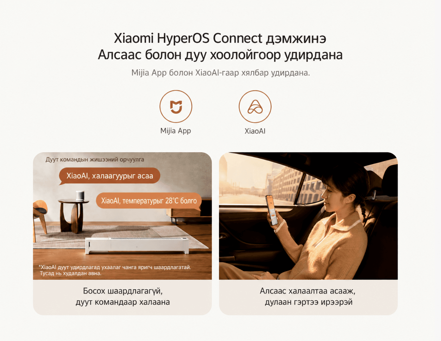 Mijia Graphene Baseboard Heater 2 Humidifying - Чийгшүүлэгчтэй графен халаагуур 2 - 8