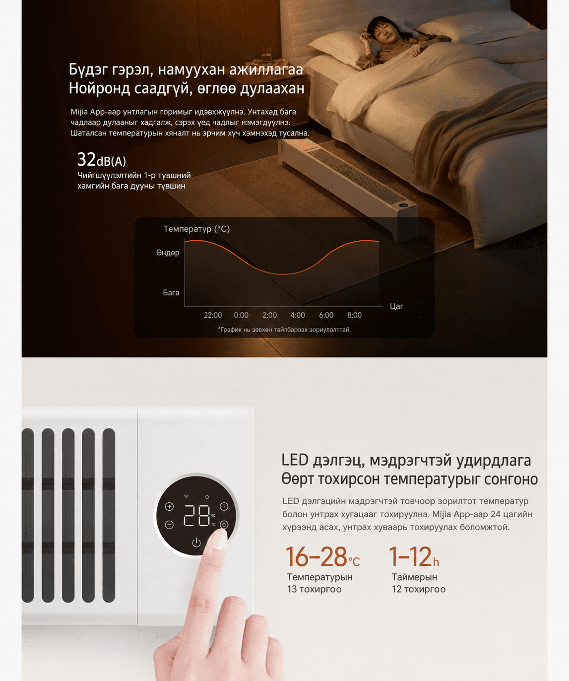Mijia Graphene Baseboard Heater 2 Humidifying - Чийгшүүлэгчтэй графен халаагуур 2 - 9