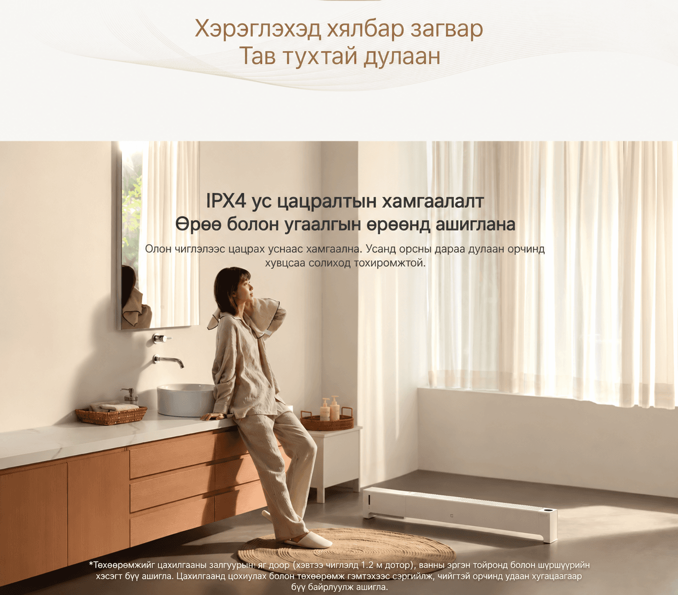 Mijia Graphene Baseboard Heater 2 Humidifying - Чийгшүүлэгчтэй графен халаагуур 2 - 10