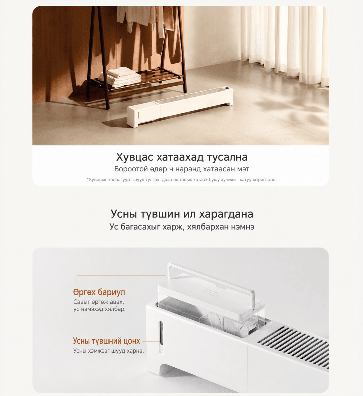 Mijia Graphene Baseboard Heater 2 Humidifying - Чийгшүүлэгчтэй графен халаагуур 2 - 11