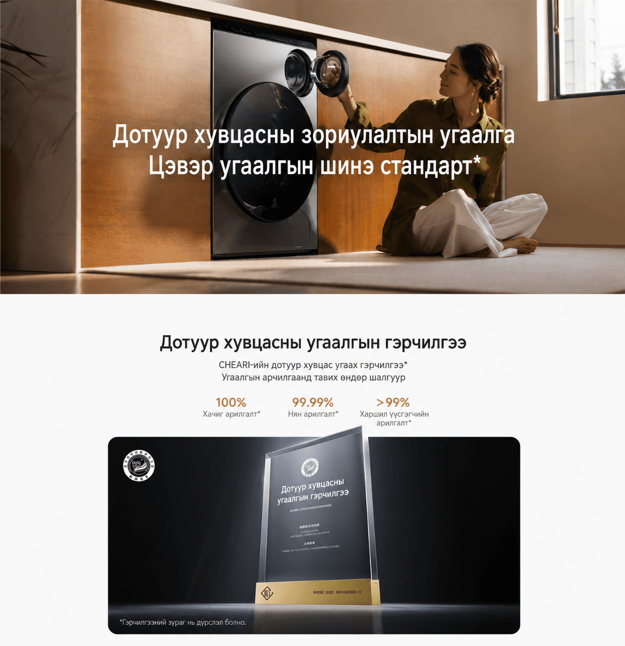 Mijia Dual-Zone Drum Washer 10kg - Хоёр зонто угаалгын машин 10 кг - 6