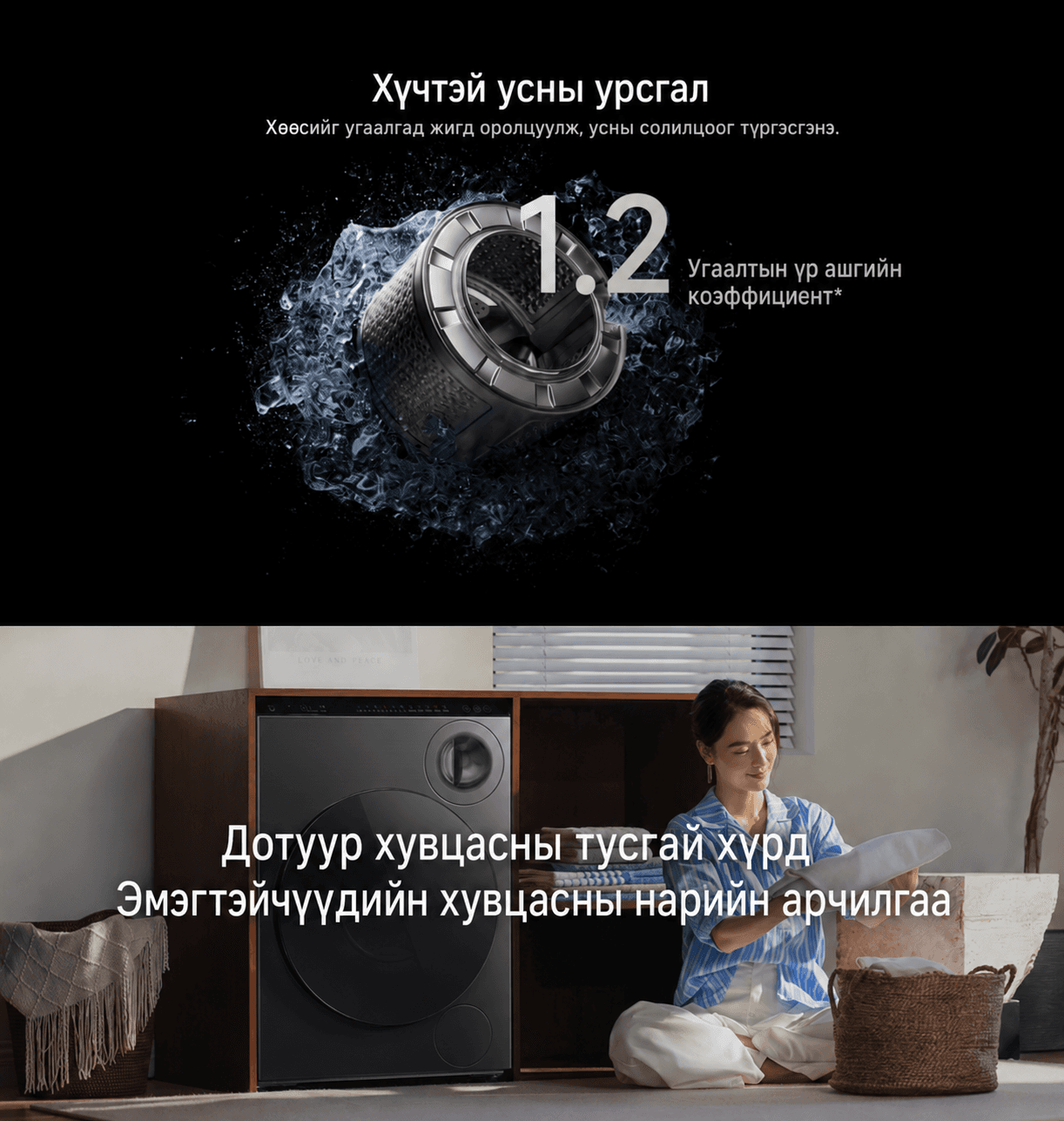 Mijia Dual-Zone Drum Washer 10kg - Хоёр зонто угаалгын машин 10 кг - 8