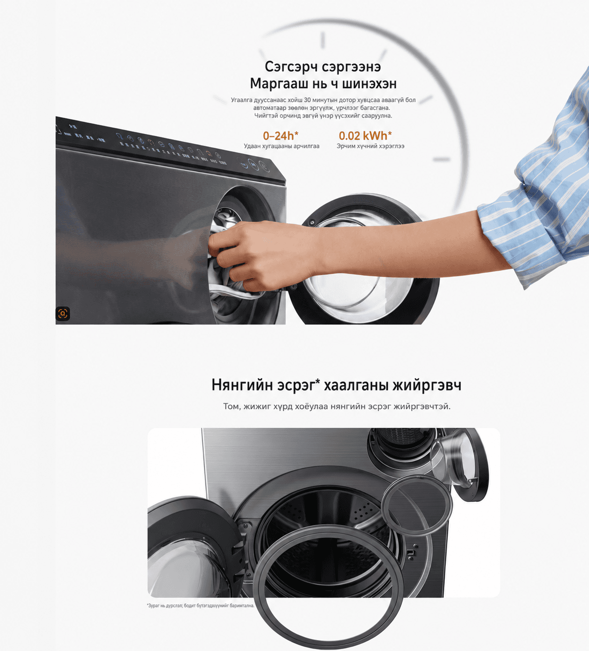 Mijia Dual-Zone Drum Washer 10kg - Хоёр зонто угаалгын машин 10 кг - 10